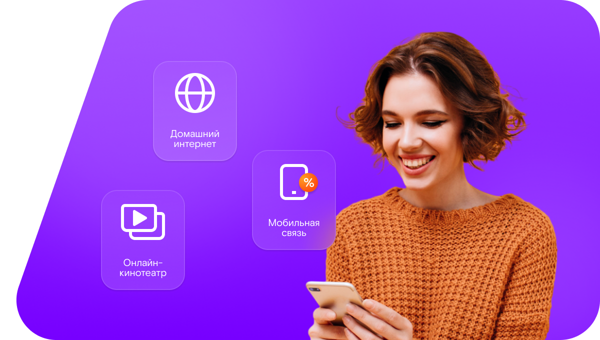 Промо-тарифы Ростелеком в&nbsp;село Форпост-Каргат (Новосибирская область)